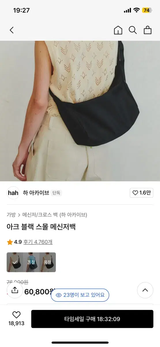 하 아카이브 스몰 메신저백(크로스백)